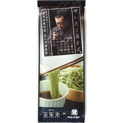 はたけなか　ぜいたく茶そば　200g×20