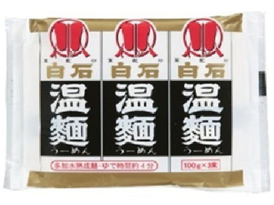 はたけなか　3入白石温麺　300g×20