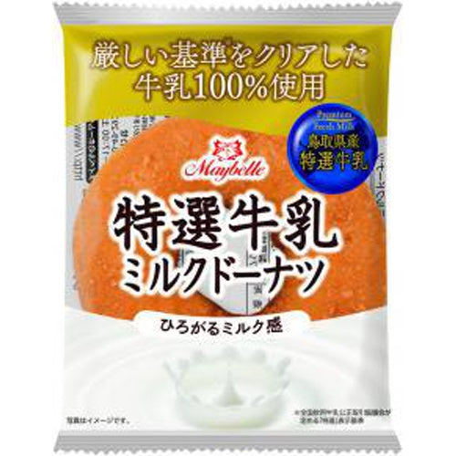 丸中　ミルクドーナツ　１個×8