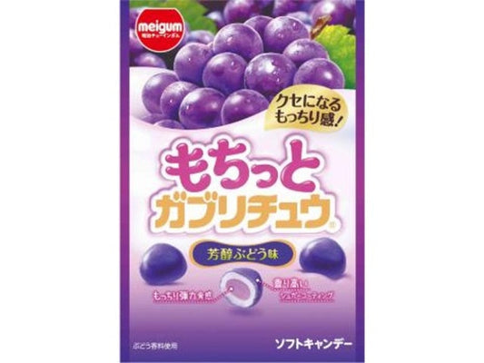 明治ガム　もちっとガブリチュウぶどう 35g×10