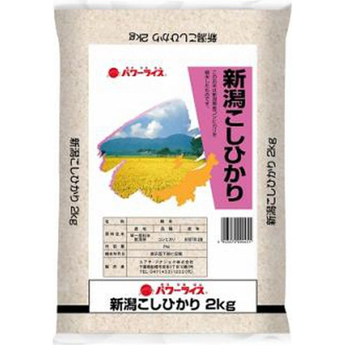 新潟県産こしひかり　２ｋｇ×1