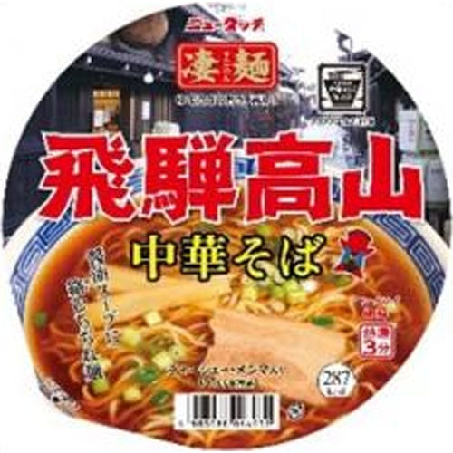 ニュータッチ　凄麺　飛騨高山中華×12
