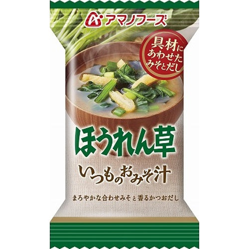 アマノ　いつものおみそ汁　ほうれん草×10