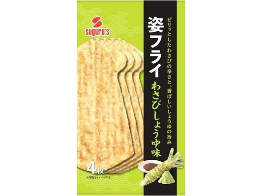 【大特価！！数量限定！賞味期限2026年2月13日】すぐる 4枚姿フライ わさびしょうゆ味x12