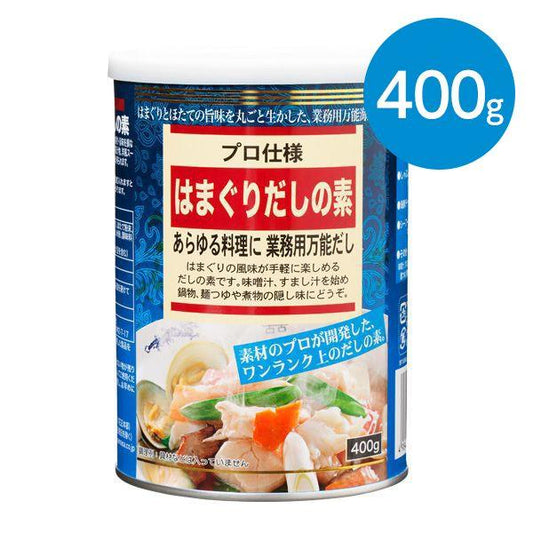 肉のハナマサ　はまぐりだしの素（400g）