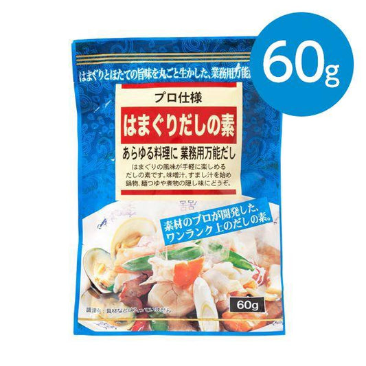 肉のハナマサ　はまぐりだしの素（60g）