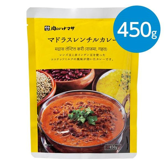 肉のハナマサ　マドラスレンチルカレー / 450g（2人前）