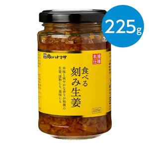 肉のハナマサ　食べる刻み生姜（225g）