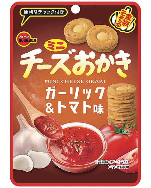 【大特価　賞味期限2026年3月】ブルボン ミニチーズおかきガーリック＆トマト２２ｇ ×10