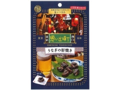 日本橋菓房 老舗酒問屋が目利きした旨いつまみ うなぎの肝焼き 24gx12