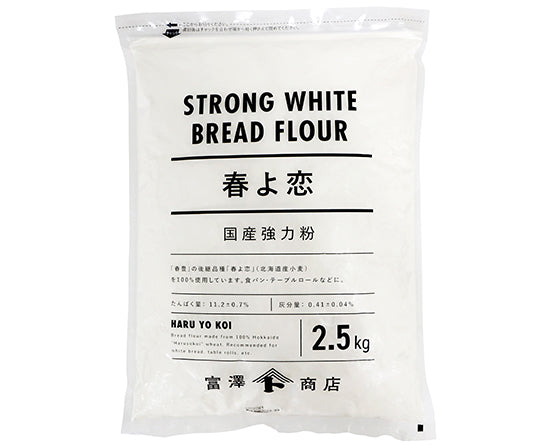 富澤商店　春よ恋 / 2.5kg