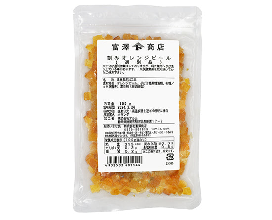 富澤商店　刻みオレンジピール（選別品） / 100g