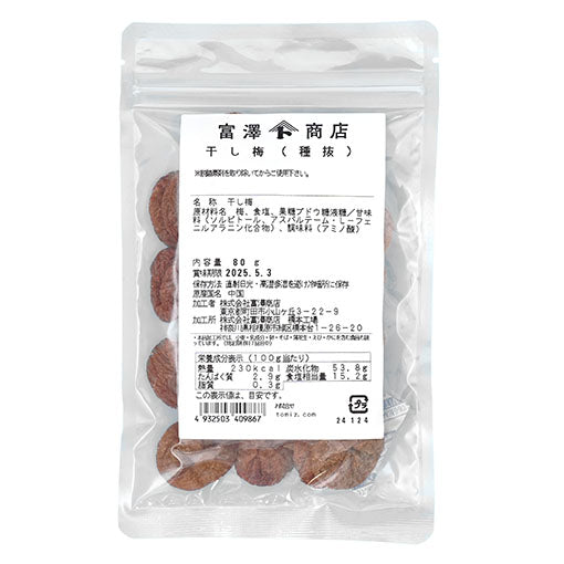 富澤商店　干し梅（種抜） / 80g