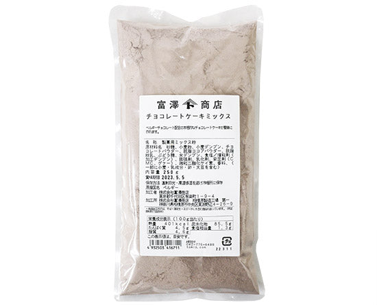 富澤商店　チョコレートケーキミックス / 250g