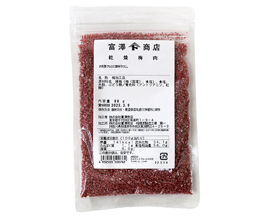 富澤商店　乾燥梅肉 / 80g