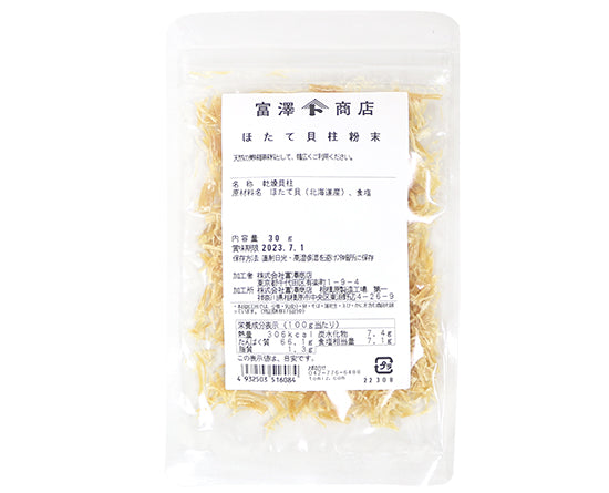 富澤商店　ほたて貝柱粉末 / 30g