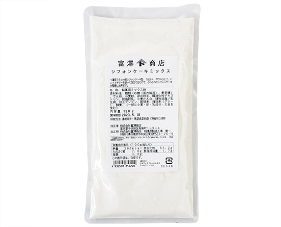 富澤商店　シフォンケーキミックス / 150g