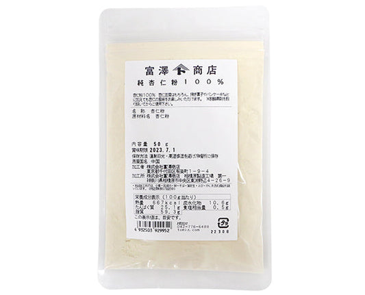 富澤商店　純杏仁粉100％ / 50g