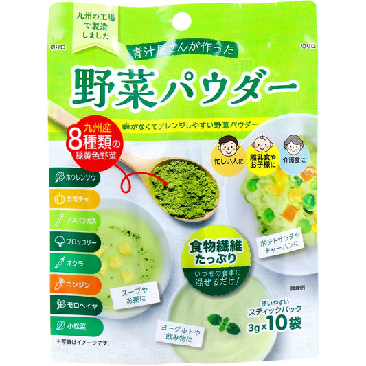 青汁屋さんが作った野菜パウダー 3g×10袋入×10