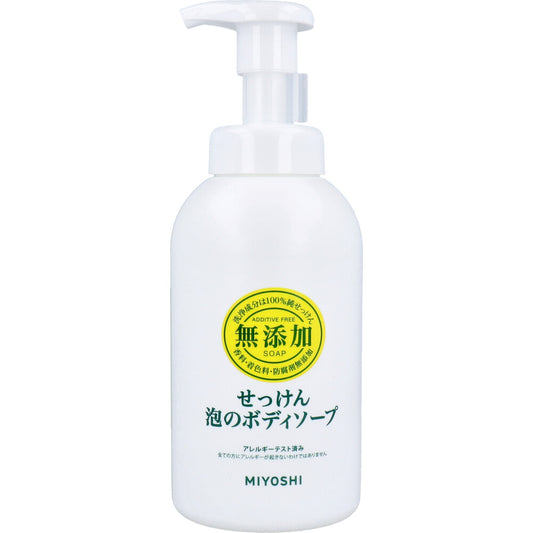 無添加せっけん 泡のボディソープ×15