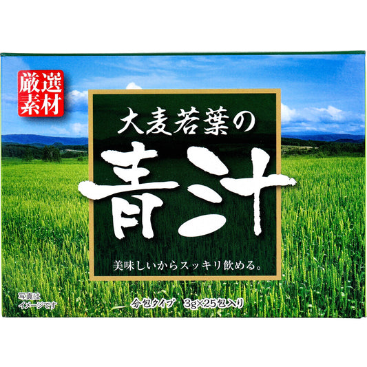 大麦若葉の青汁 分包タイプ 3g×25包入×30