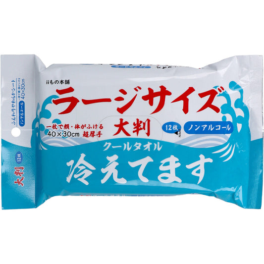 大判 クールタオル ラージサイズ冷えてます ノンアルコール 40×30cm 12枚入×48