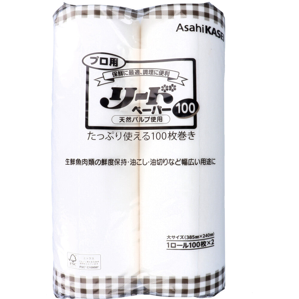 プロ用 リードペーパー100 大サイズ 385mm×240mm 100枚入×2ロール×8