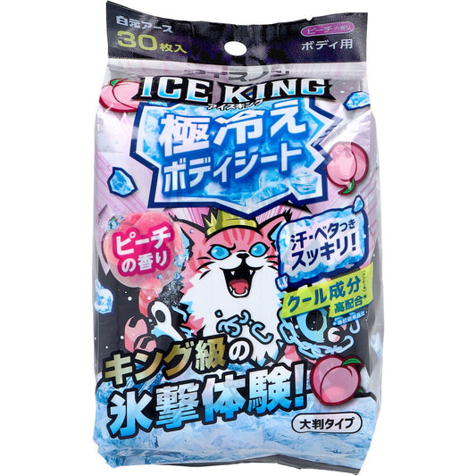 アイスノン ICE KING(アイスキング) 極冷えボディシート 大判タイプ ピーチの香り 30枚入×30