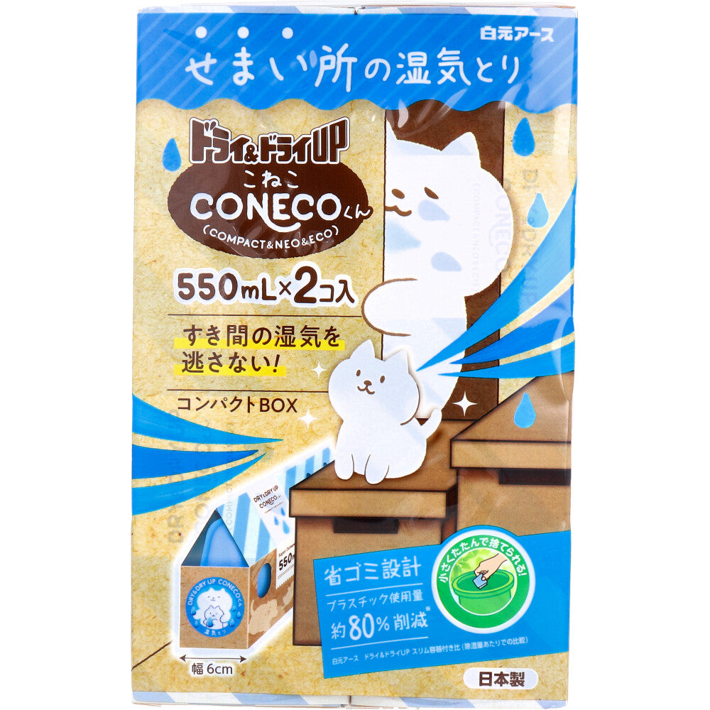 ドライ＆ドライUP CONECOくん 湿気とり 550mL×2コ入×16