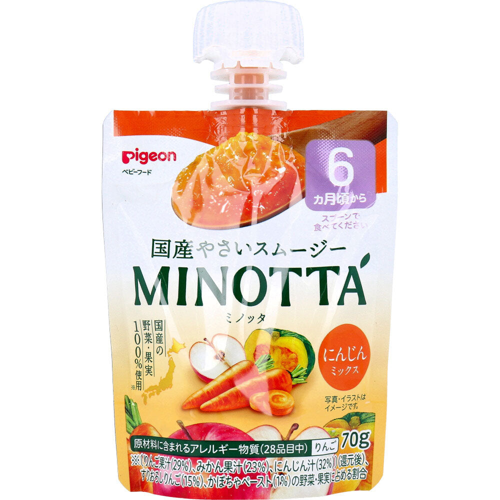 ピジョン やさいスムージー MINOTTA(ミノッタ) にんじんミックス 70g×24