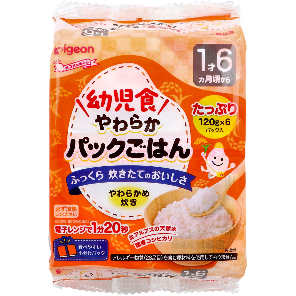 ピジョン 幼児食 やわらかパックごはん 120g×6パック入×8