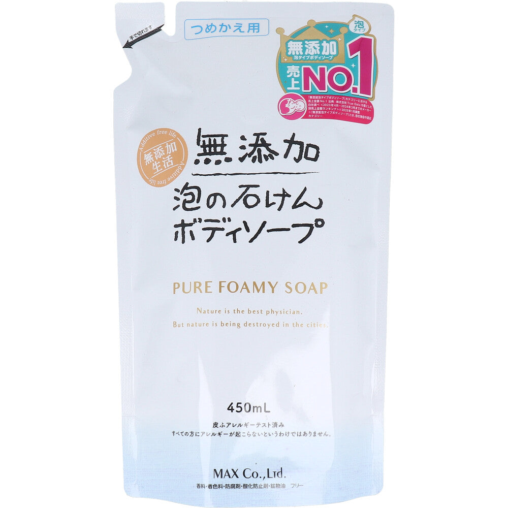 無添加 泡の石けんボディソープ 詰替用 450mL×16