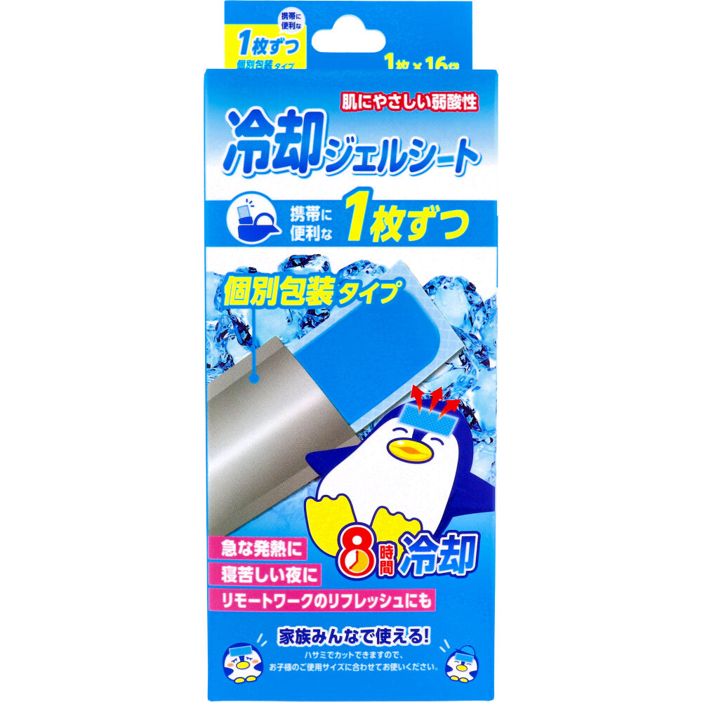 冷却ジェルシート 個別包装タイプ 1枚×16袋入×48