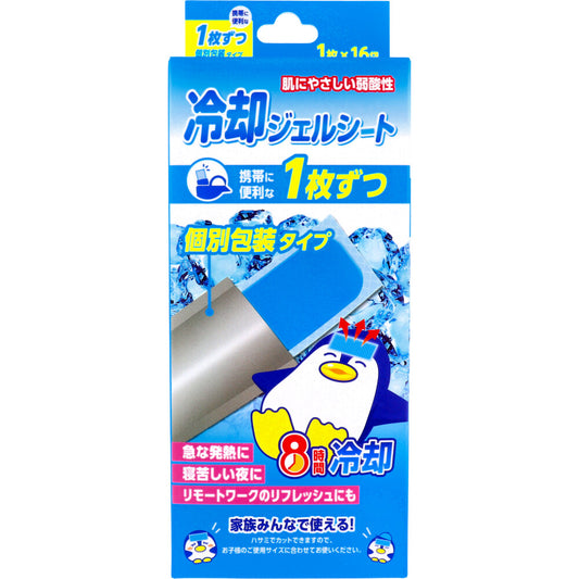 冷却ジェルシート 個別包装タイプ 1枚×16袋入×48