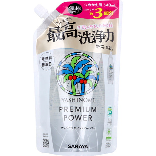 ヤシノミ洗剤 プレミアムパワー 濃縮タイプ 詰替用 540mL×18