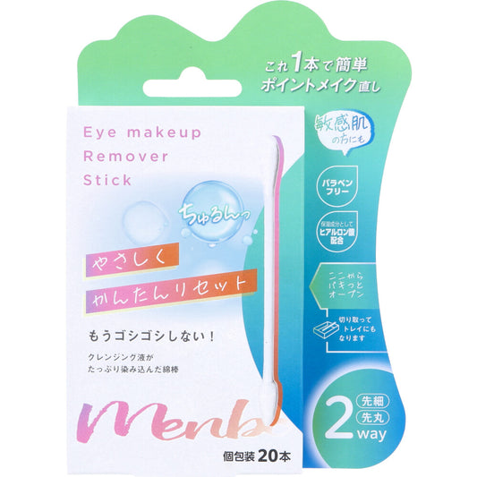 Eye makeup Remover Stick 個包装 20本入×60