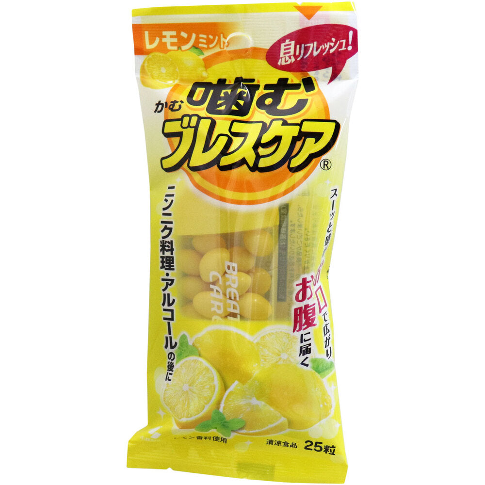 噛むブレスケア レモンミント 25粒入×72