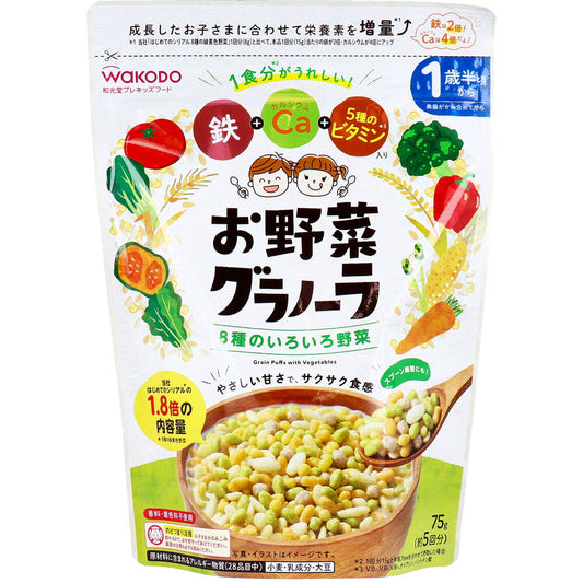 和光堂 プレキッズフード お野菜グラノーラ 8種のいろいろ野菜 75g×16