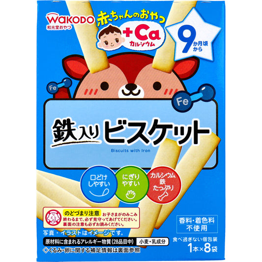 和光堂 赤ちゃんのおやつ+Ca カルシウム 鉄入りビスケット 1本×8袋入×24