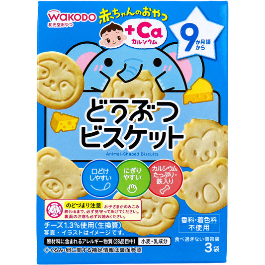 和光堂 赤ちゃんのおやつ+Ca カルシウム どうぶつビスケット 3袋入×24