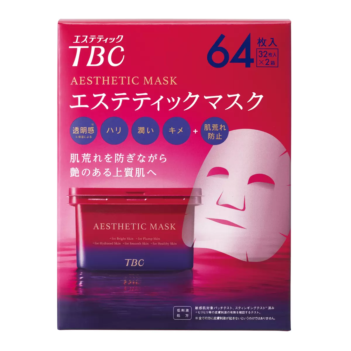 コストコ　TBC エステティックマスク 64枚入 (32枚入 x 2箱）