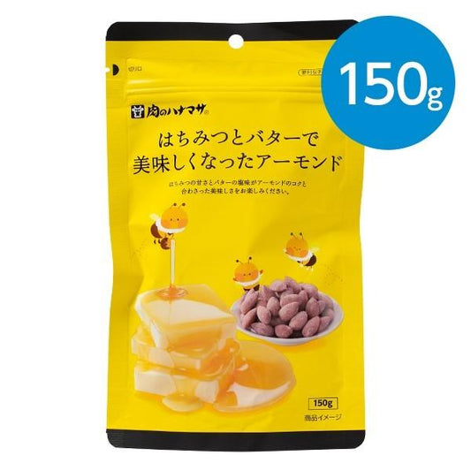 肉のハナマサ はちみつとバターで美味しくなったアーモンド（150g）×1