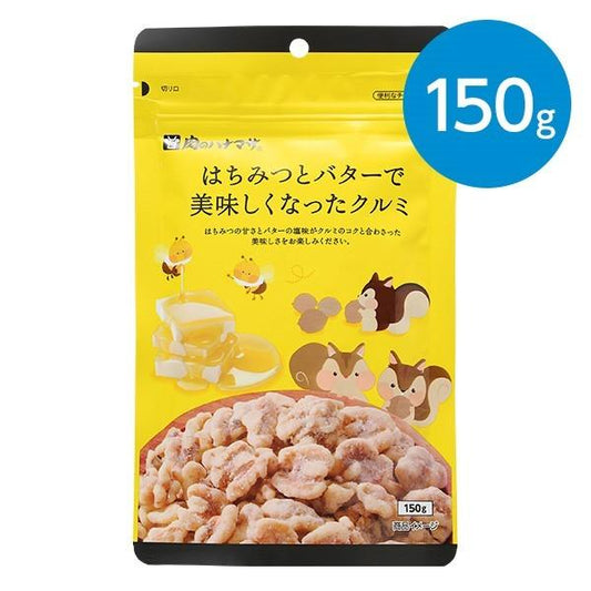 肉のハナマサ はちみつとバターで美味しくなったクルミ（150g）×1