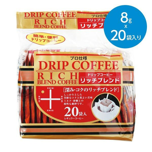 肉のハナマサ ドリップコーヒー　リッチブレンド（8g×20袋入り）×1