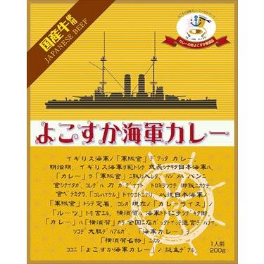 ヤチヨ よこすか海軍カレー 200gx5