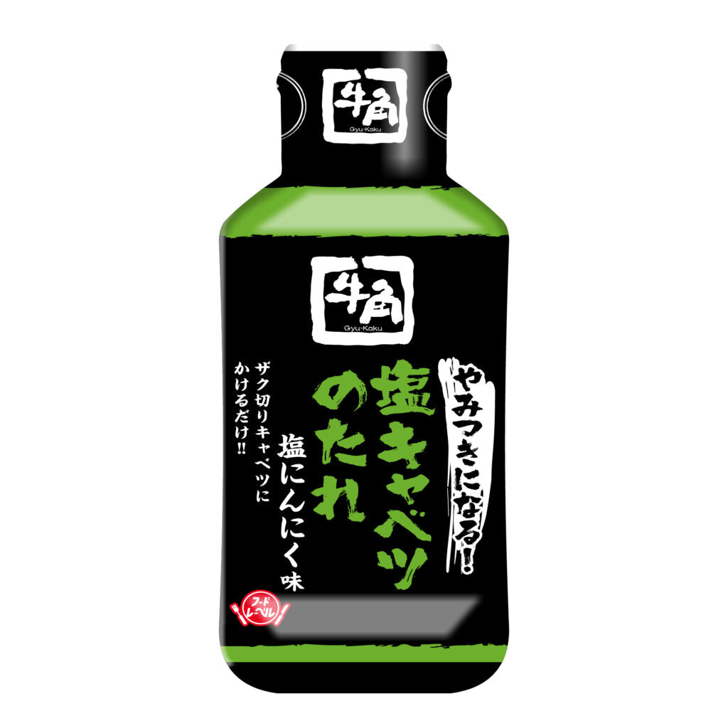 フードレーベルセールス 牛角やみつき 塩キャベツのたれ 210g x12