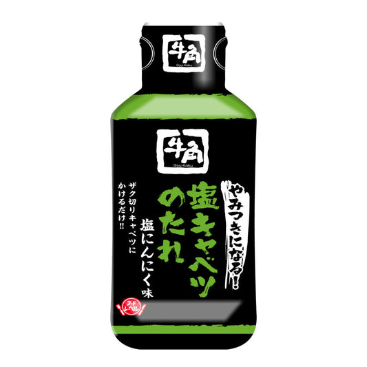 フードレーベルセールス 牛角やみつき 塩キャベツのたれ 210g x12