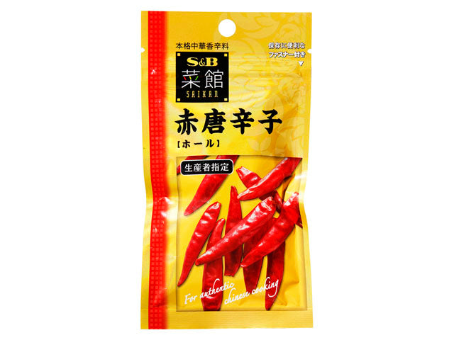 S&B エスビー 菜館 赤唐辛子 ホール 5.5gx10