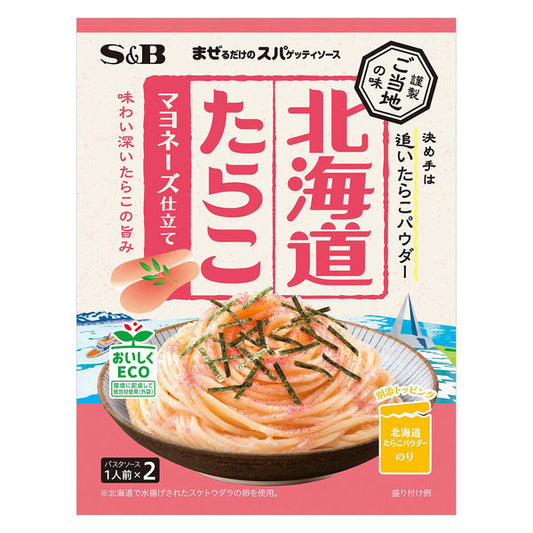 S&B まぜるだけのスパゲッティソース ご当地の味北海道たらこ 49.6gx10
