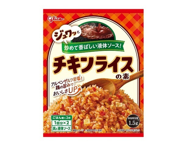 グリコ チキンライスの素 61.8g x10